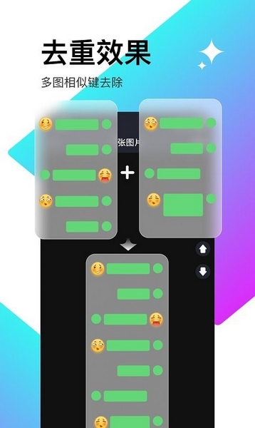 轻松滚动截屏拼图 安卓版v1.53