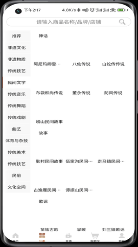 传承进行时