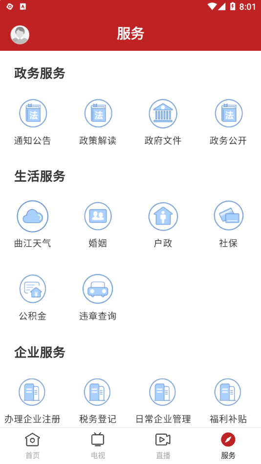 风度曲江