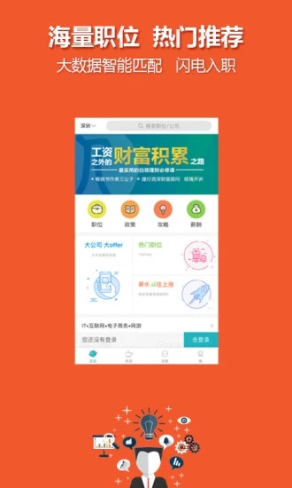 人才热线