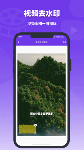 视频去水印编辑器