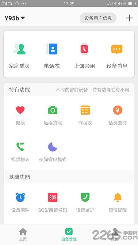 智天使
