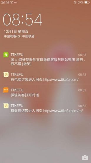 ttkefu 安卓版v4.9.4