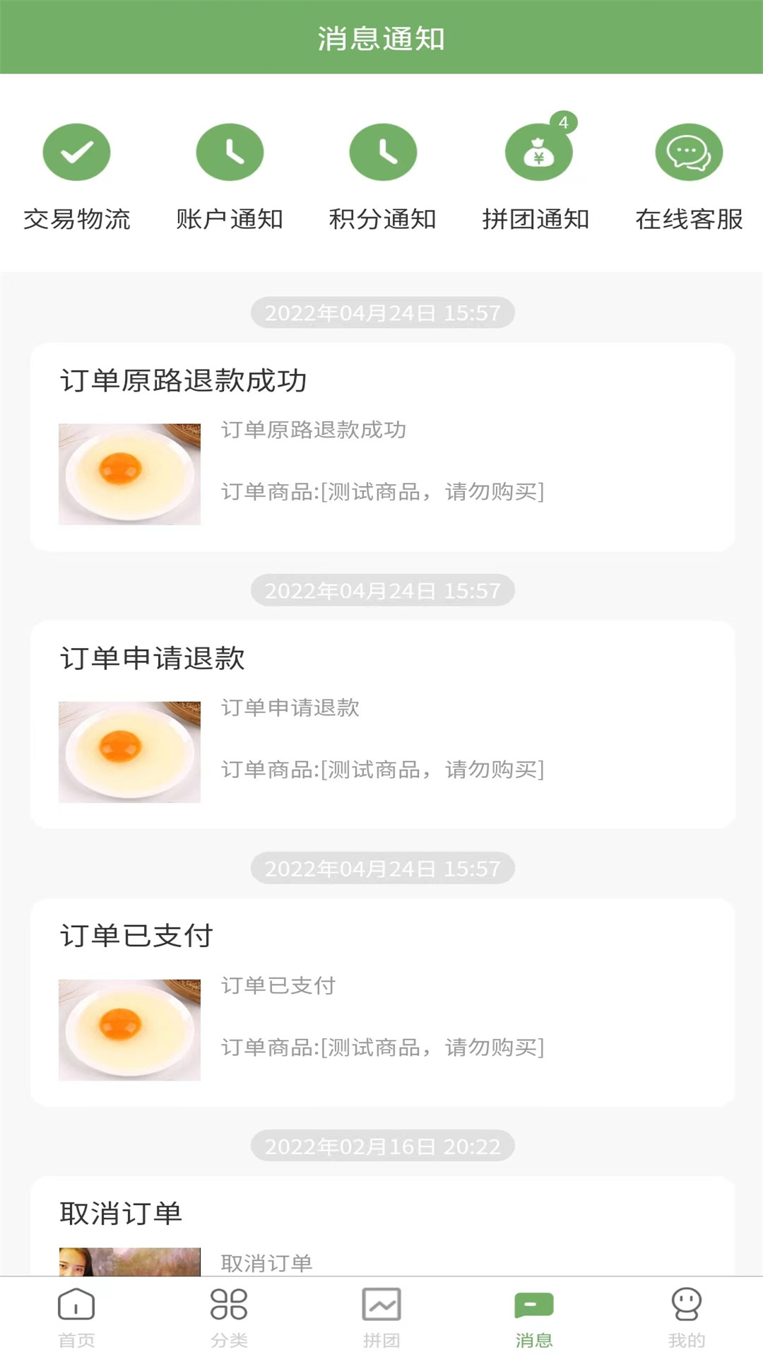快乐铺子