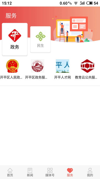 冀云开平