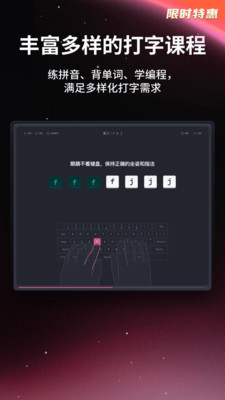 TypeFun打字星球