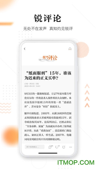 正观新闻