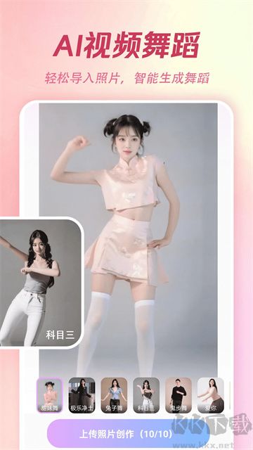 特效相机