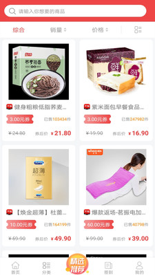 掌赚兼职