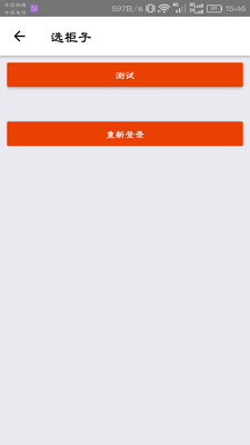智慧餐厅配送版