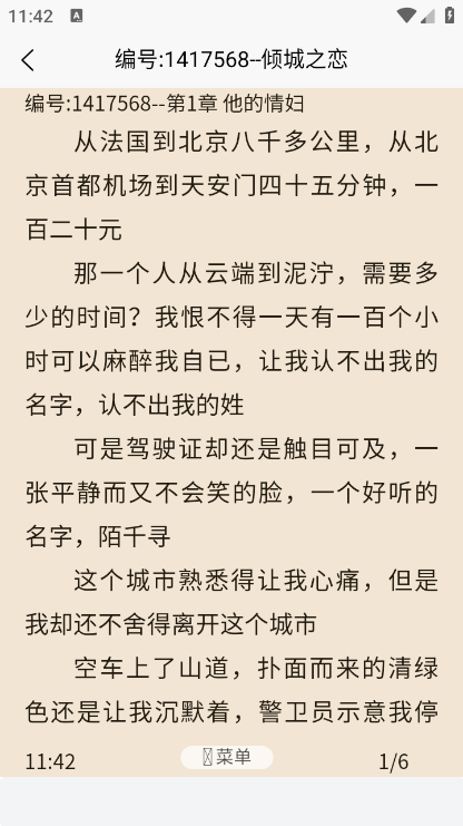 青橙阅读