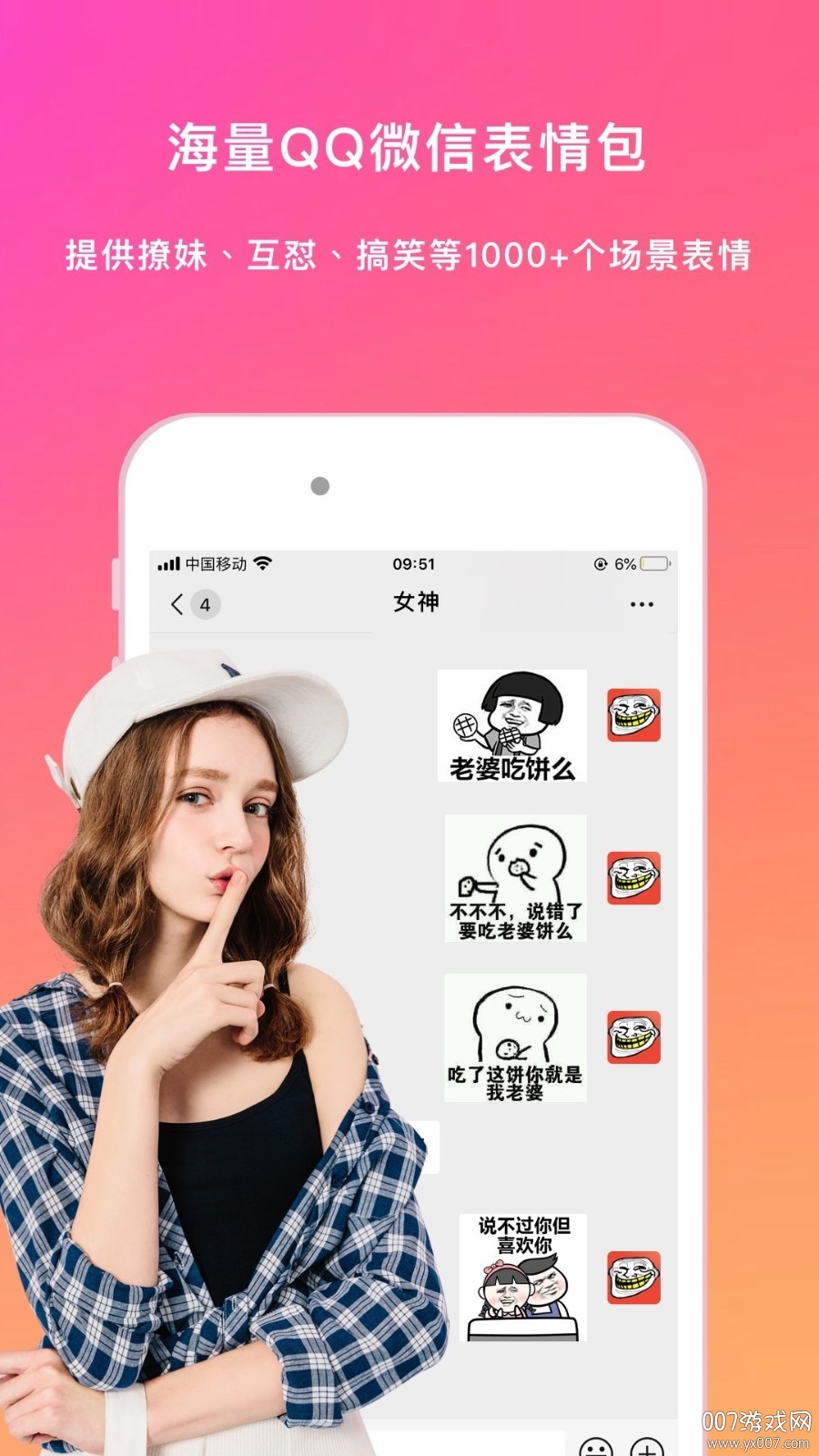表情包大全