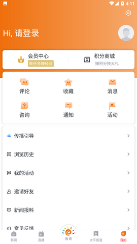 掌上温岭