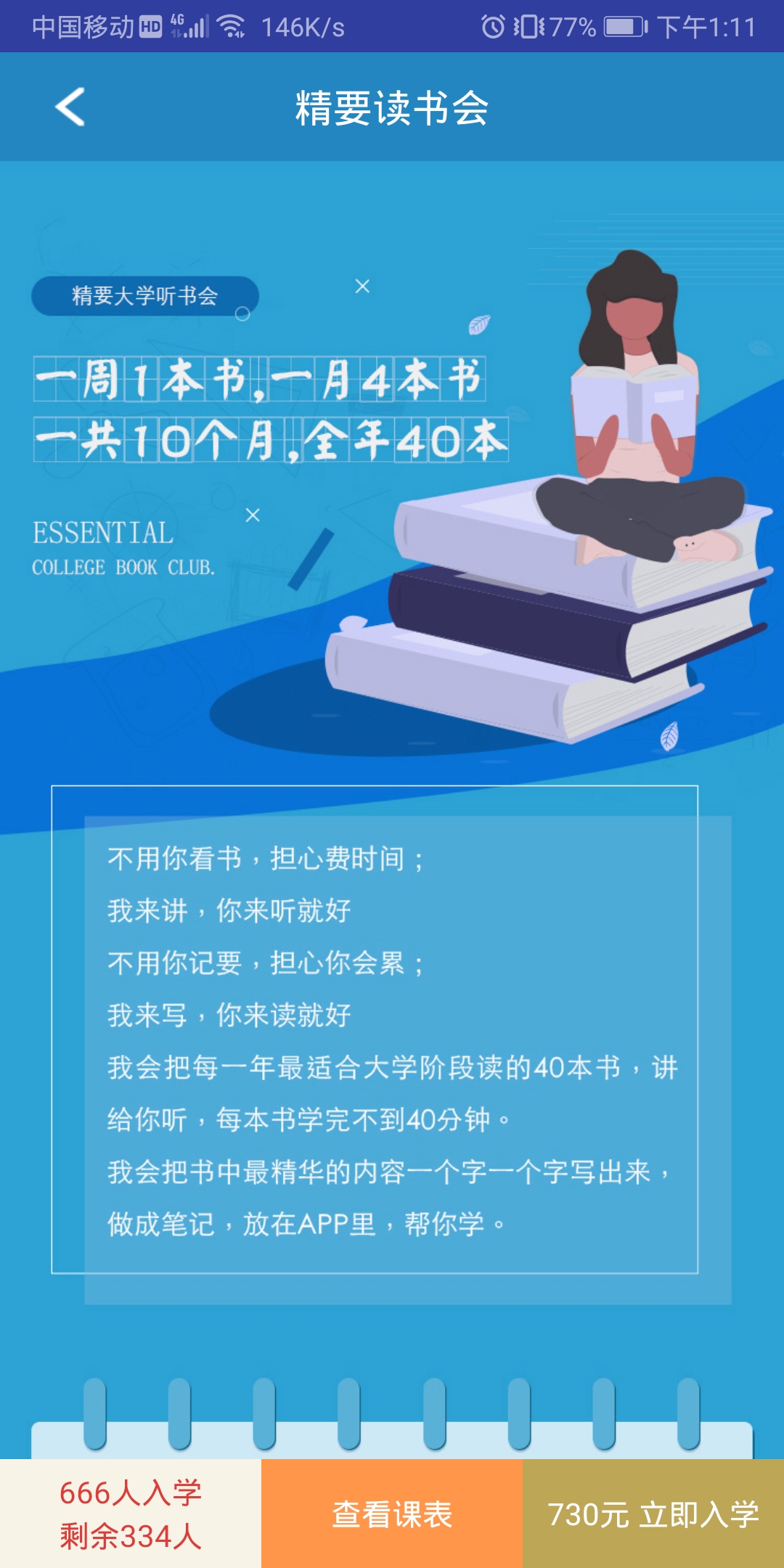 精要同学