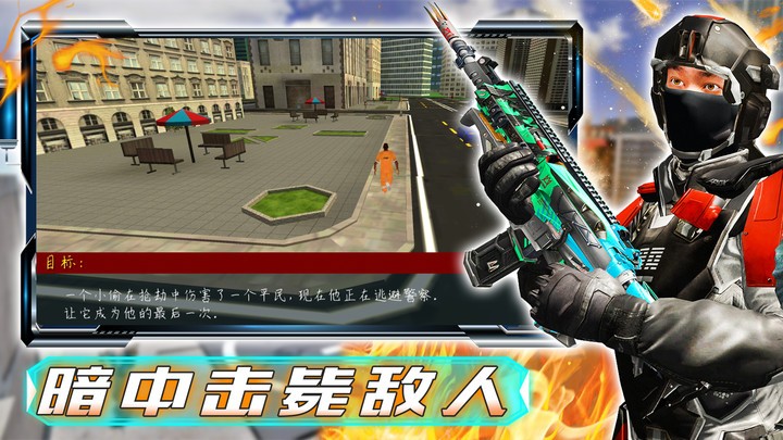 城市枪战吃鸡英雄