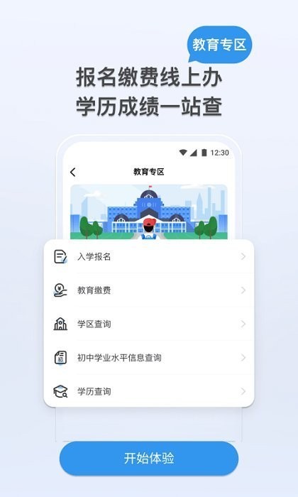 我的张家界