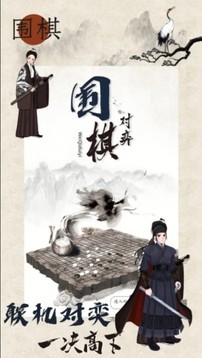 棋易