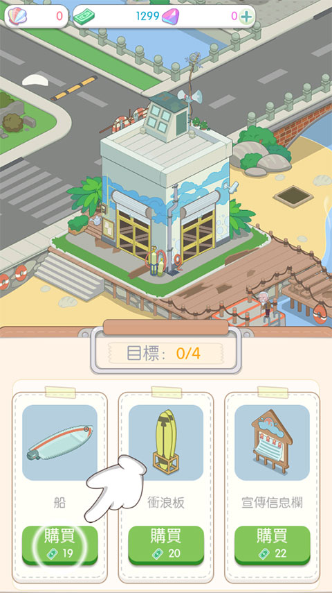 岛村建设者官方版