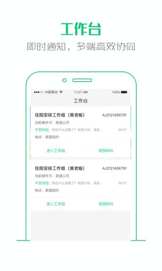 大救星