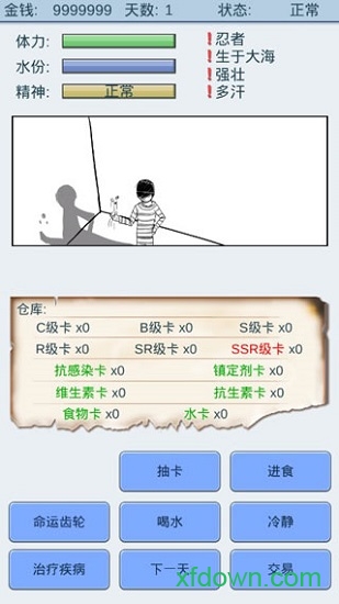 抽卡人生中文版