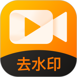 娱游去水印