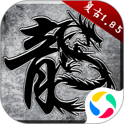 原始传奇手游电脑版