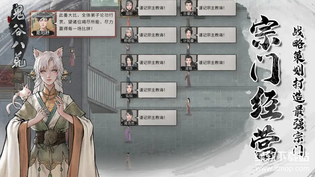 鬼谷八荒