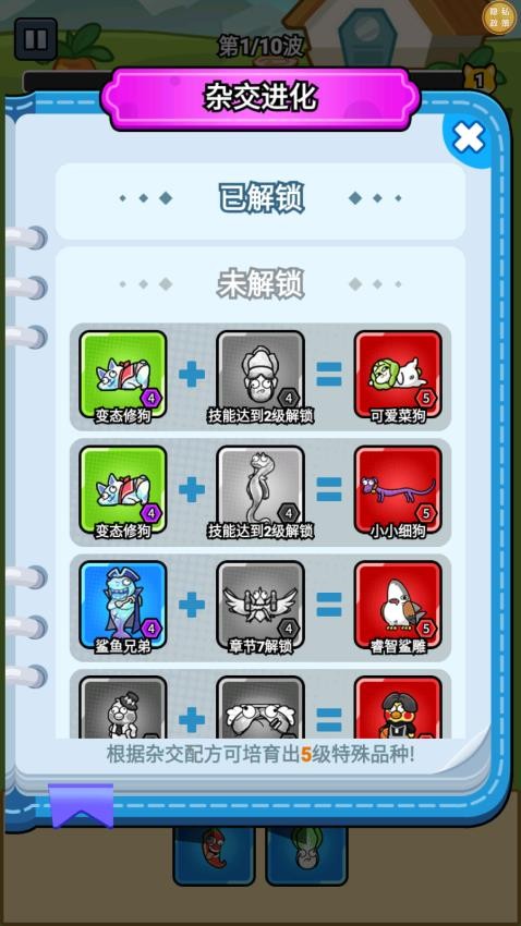 萌宠大行动