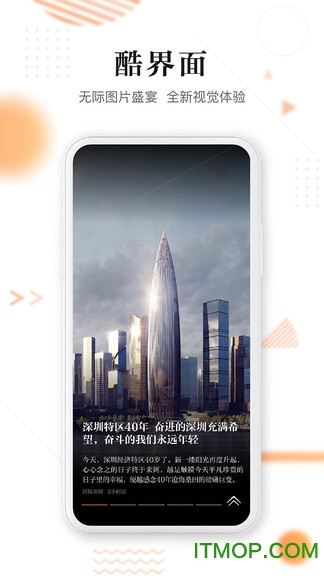 正观新闻