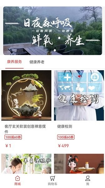 朴泰康养