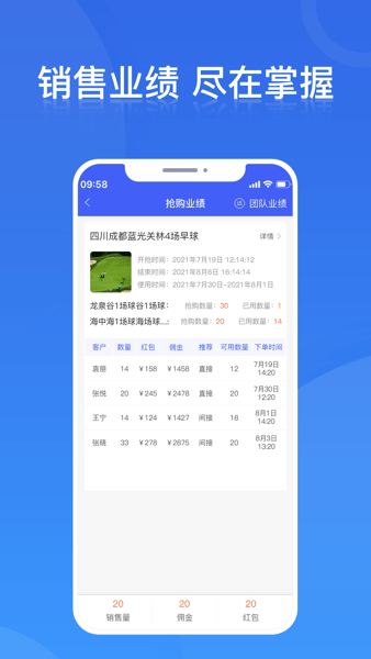 小铁马