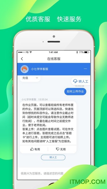 七天学伴