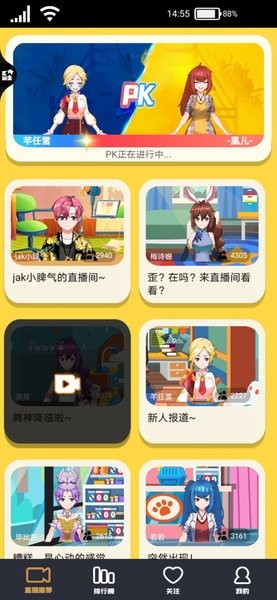 我要当榜一