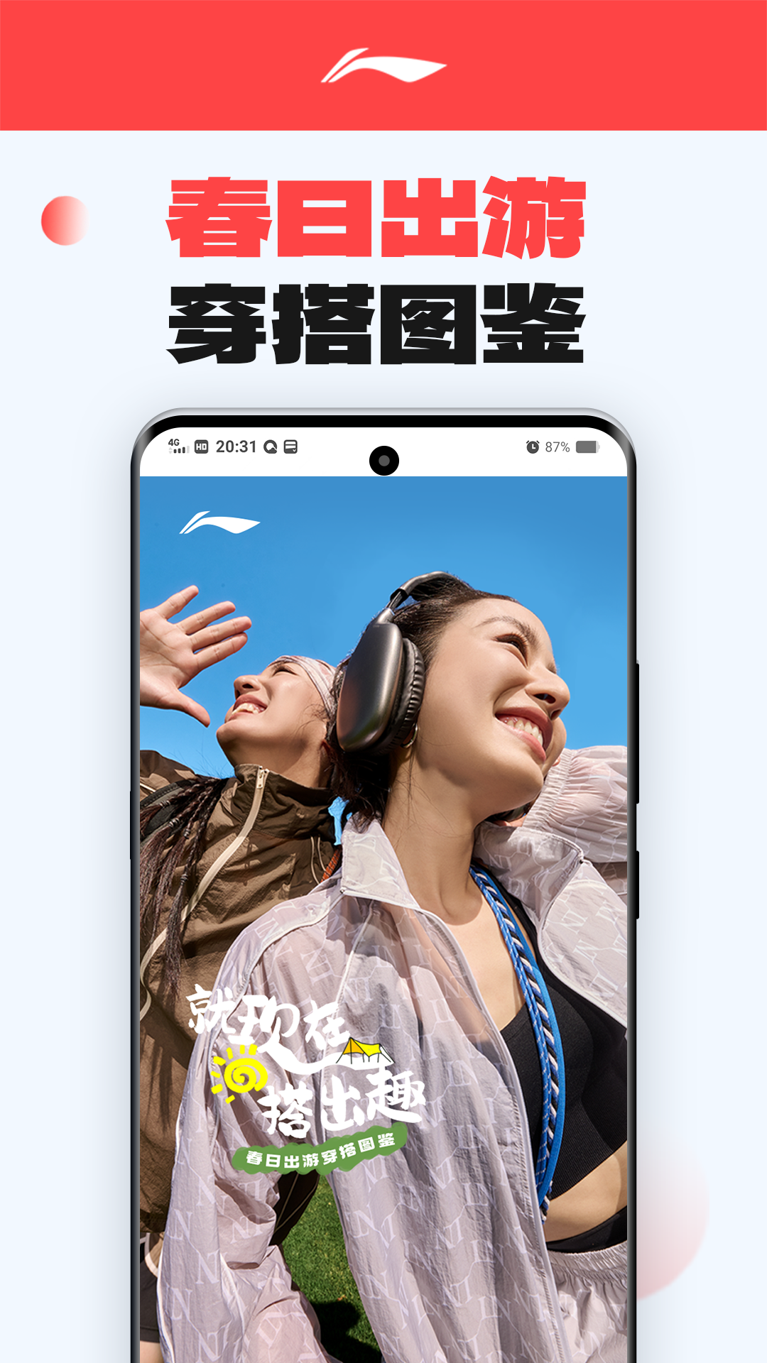 中国李宁官方商城app