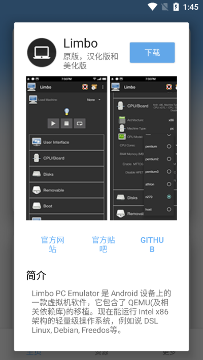 易卓虚拟机助手