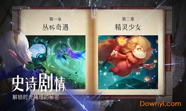 未知世界手游