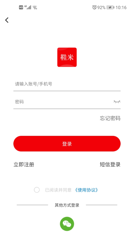 鞋米有品