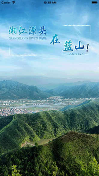 蓝山政务 安卓版v0.4.3