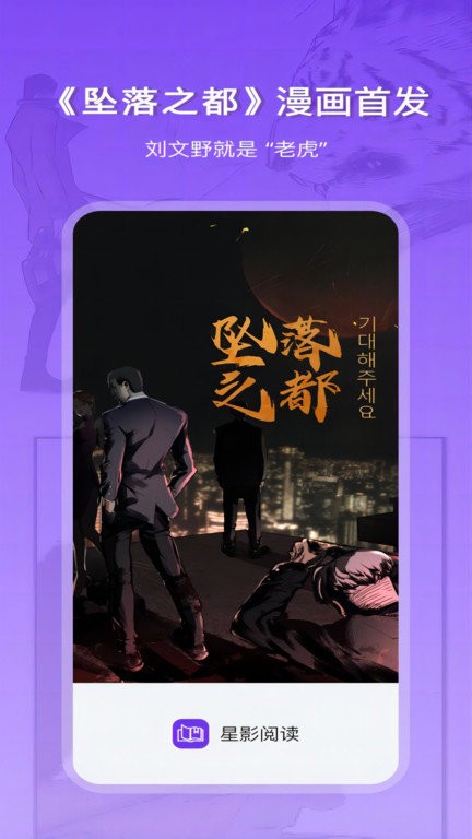 星影阅读软件