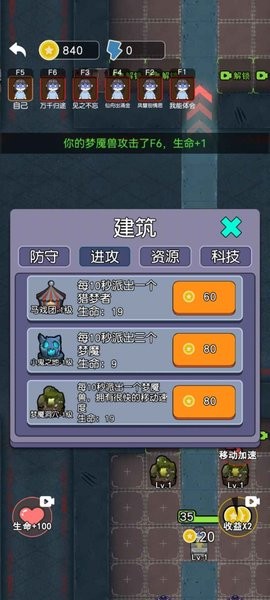 攻守兼备
