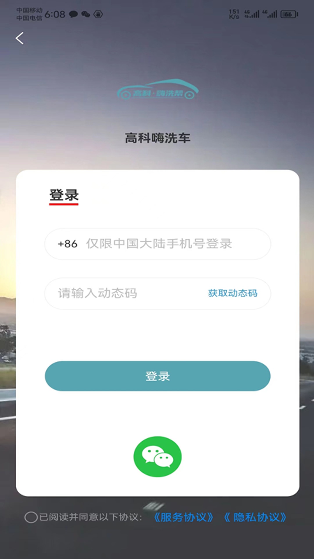 高科蒸汽洗车软件