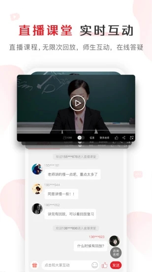 库课网校官方版
