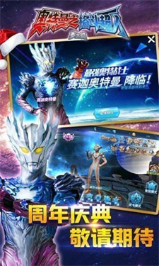 奥特曼格斗超人