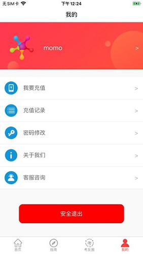 消考大师APP 最新版v5.7