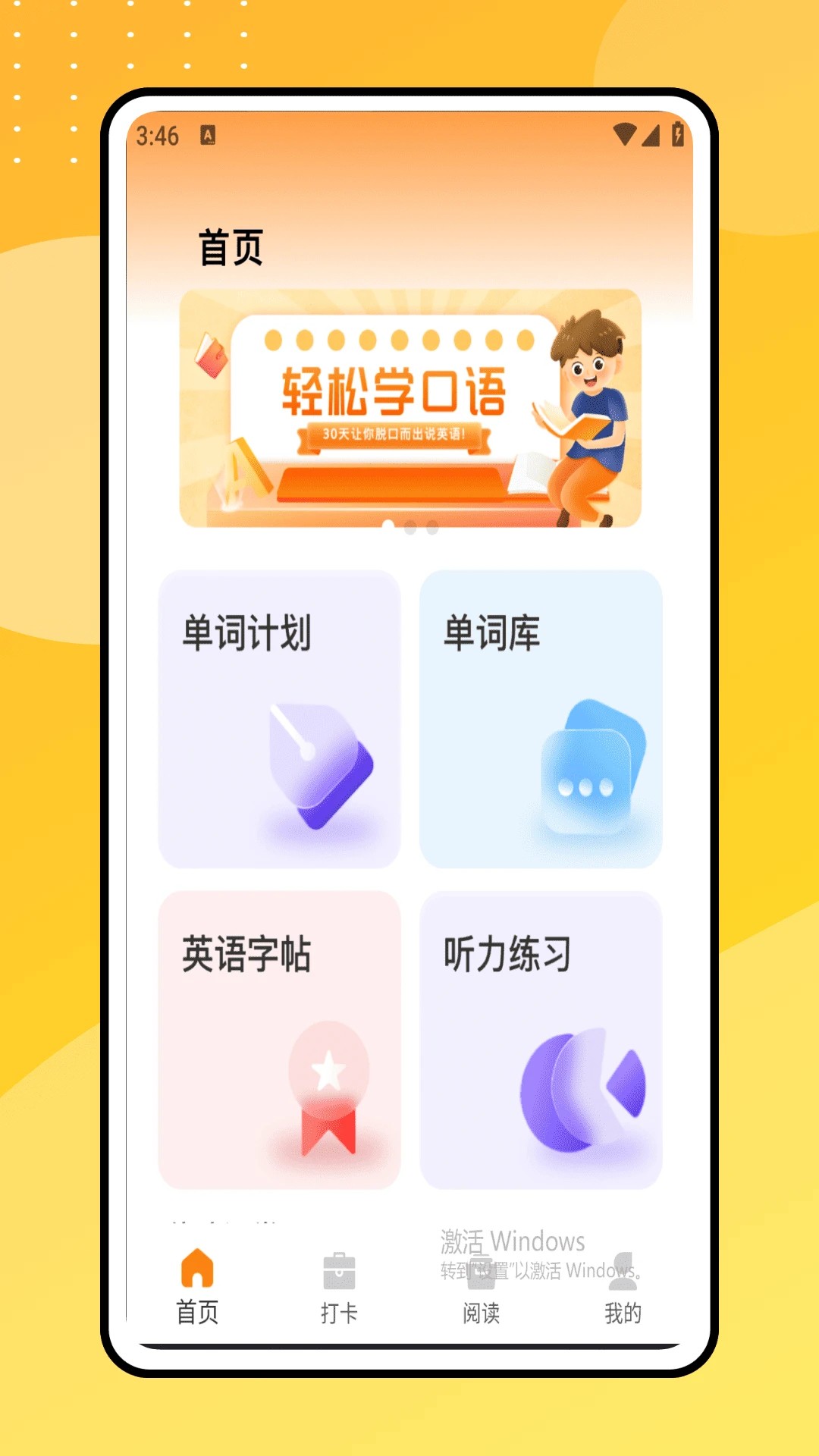 倍速点读