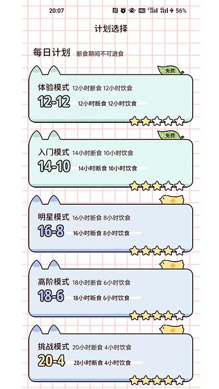 柠檬轻断食减肥软件