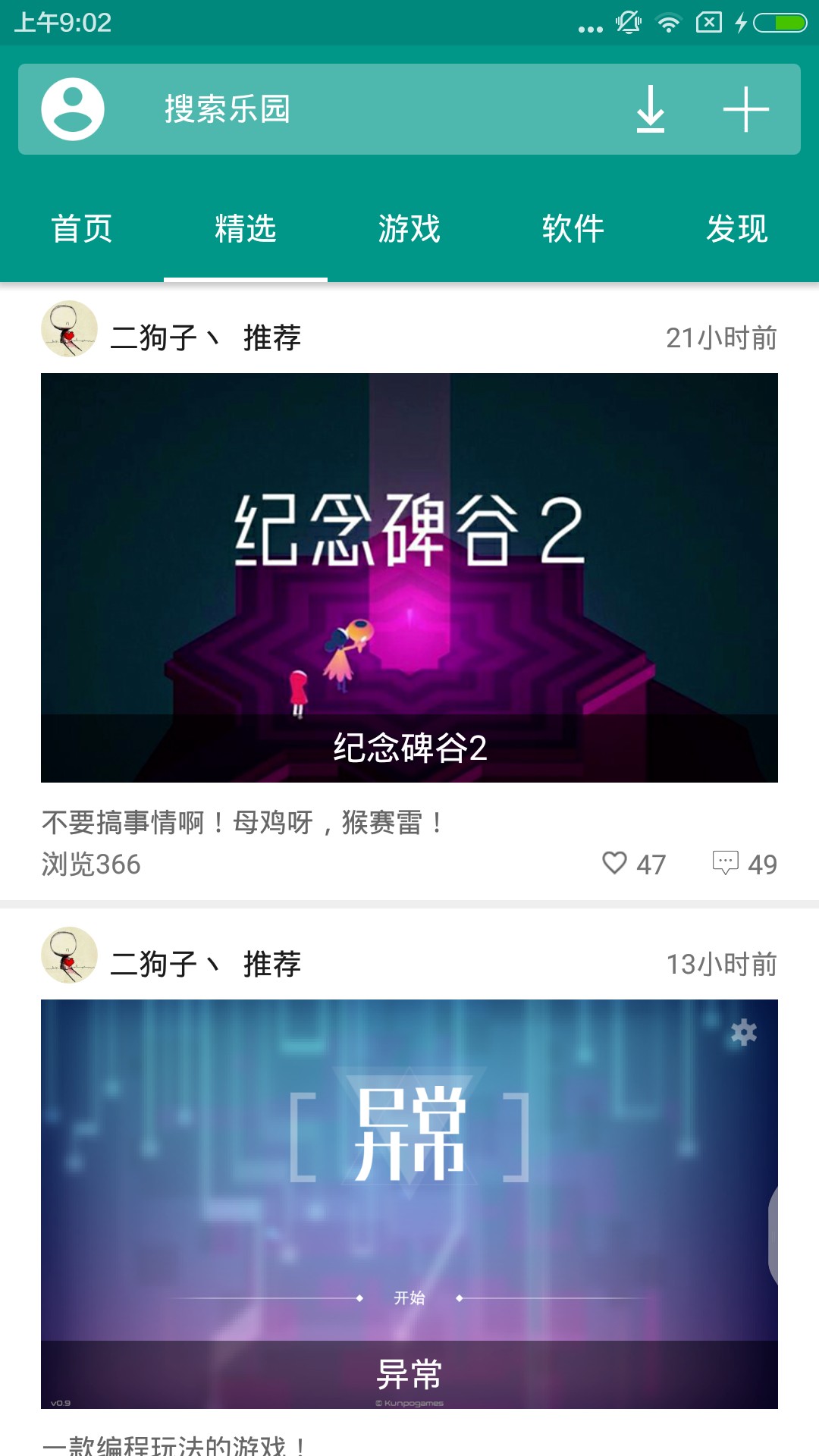 手机乐园软件