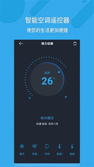 万能空调遥控器手机版
