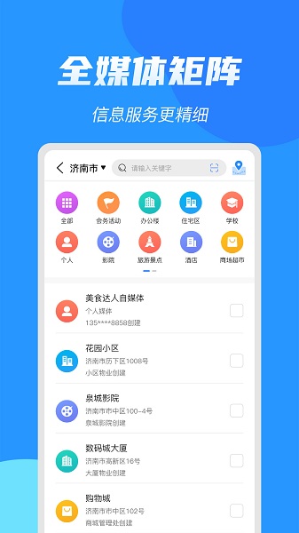 亮媒
