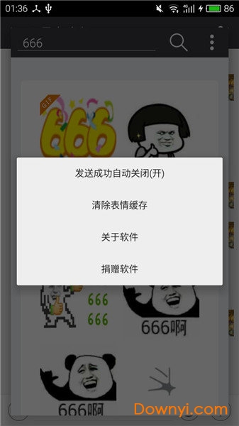 微信斗图神器